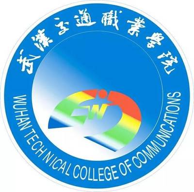招生|武汉交通职业学院2019年考生问答