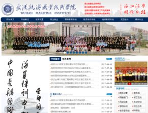 武汉航海职业技术学院官方网站介绍