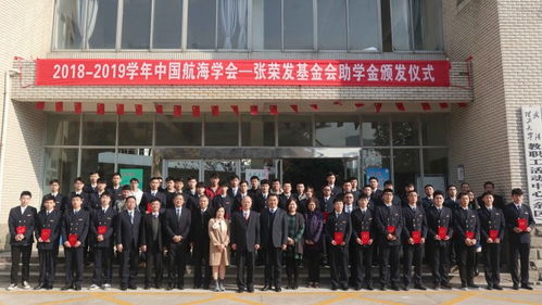 中国航海学会张荣发基金助学金颁发仪式在武汉理工大学成功举办