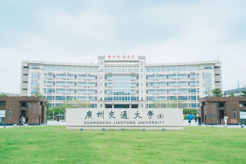 航海教育新里程碑 广州航海学院获批交通强国建设试点单位